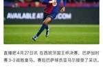 对皇马适用！亚马尔此前：即时皇马进球也没关系，没人能赢巴萨