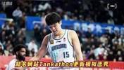 火箭or雷霆？你认为杨瀚森潜在下家哪队最合适