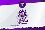 INSIDE&middot;微纪录：中国U-20女足8-0黎巴嫩U-20女足