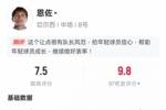 恩佐本场数据：1射门1射正1进球+2关键传球，评分7.5
