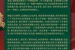 辞旧迎新，周金辉董事长给大家拜年了