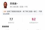 杰克逊本场数据：1进球2关键传球1过人成功4越位，评分7.7