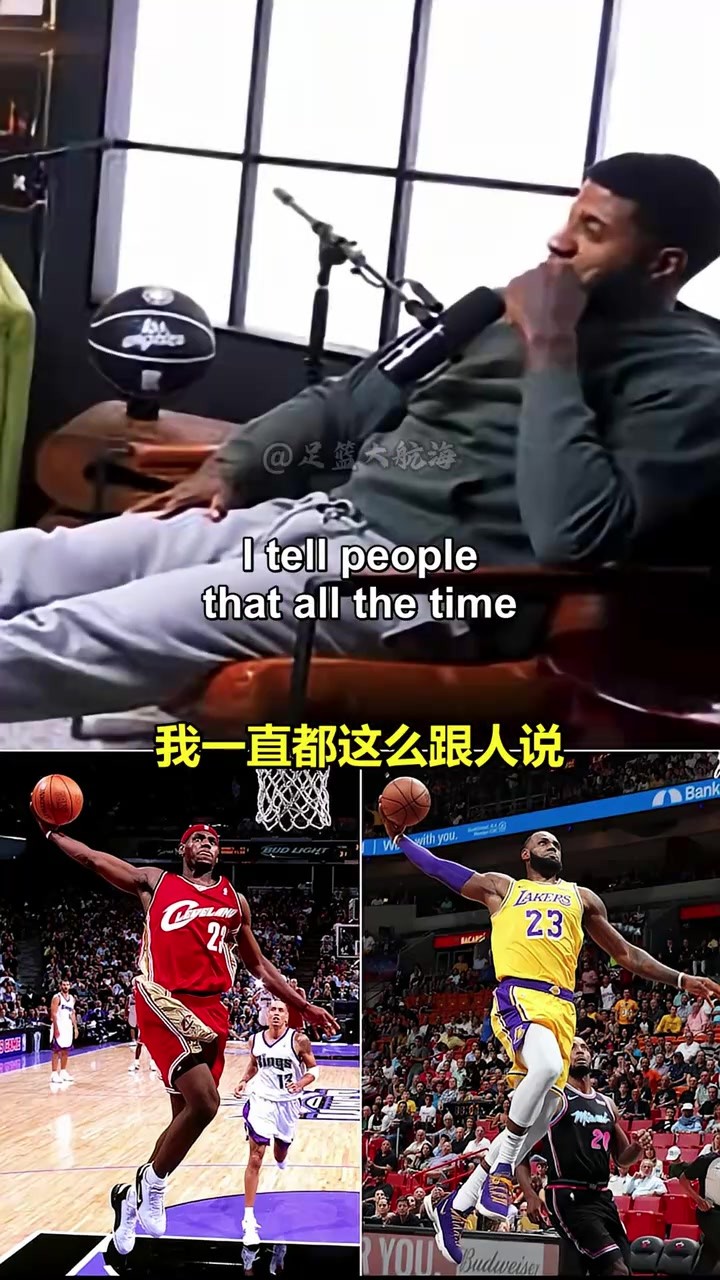 &ldquo;谁能阻止詹姆斯&rdquo;阿里纳斯＆乔治狠狠共鸣了！！
